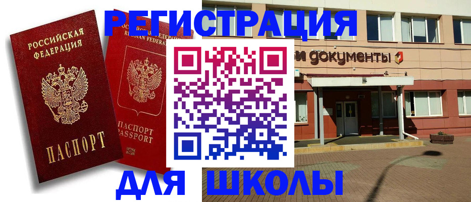 купить прописку в Менделеевске
