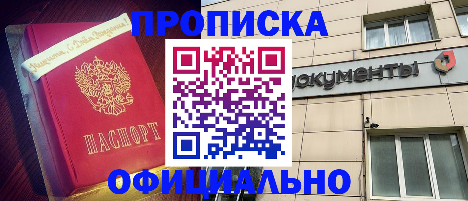 временная регистрация в квартире в Менделеевске