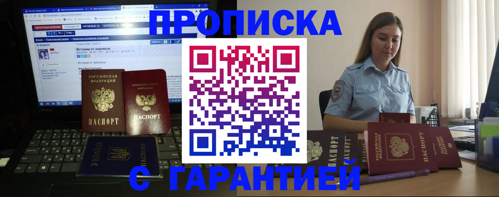 временная регистрация для всех в Менделеевске